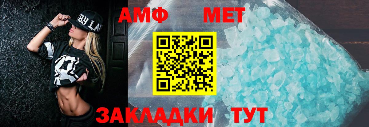 АМФ  mega зеркало  Амфетамин  Алушта  АМФ 97%  Вход с VPN 