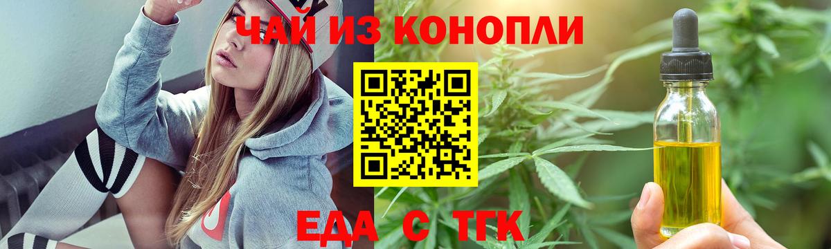 Алушта  Еда ТГК марихуана  Вход с VPN 