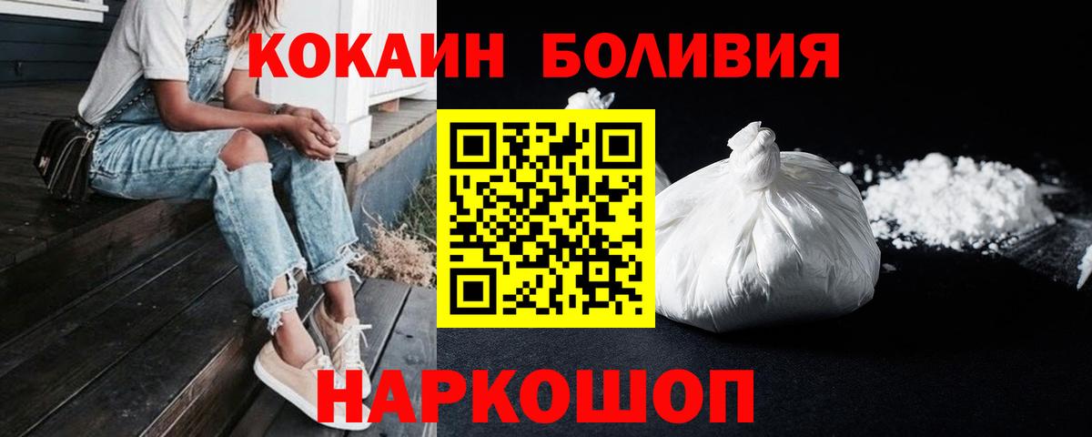 COCAIN Fish Scale  Вход с VPN  Cocaine  Алушта  COCAIN Эквадор 