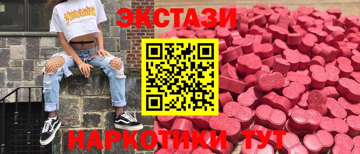 Экстази бентли  ЭКСТАЗИ Punisher  Ecstasy  Алушта  darknet официальный сайт  Вход с VPN 
