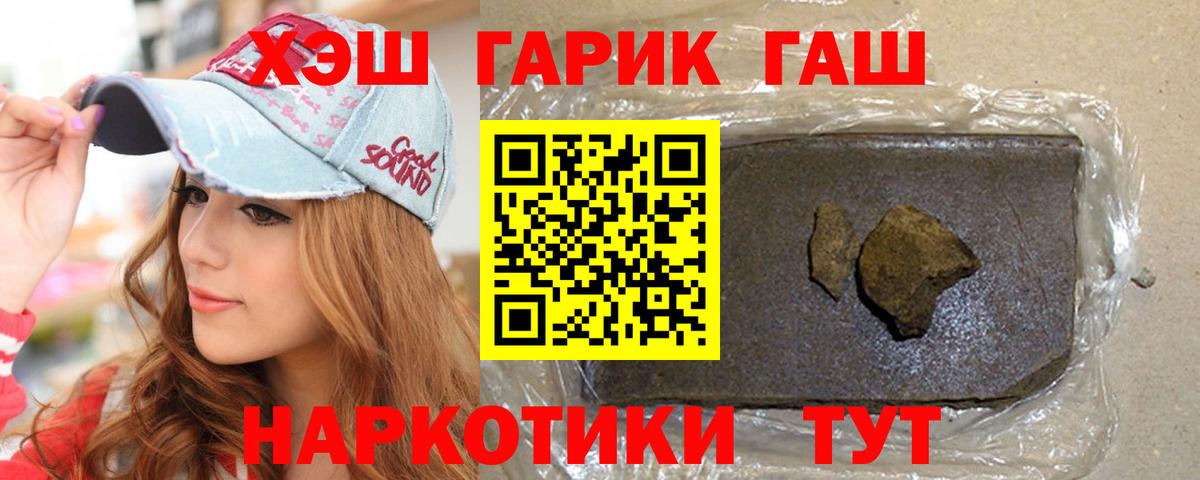 Гашиш Cannabis  Гашиш гашик  Алушта  ГАШ  Вход с VPN 