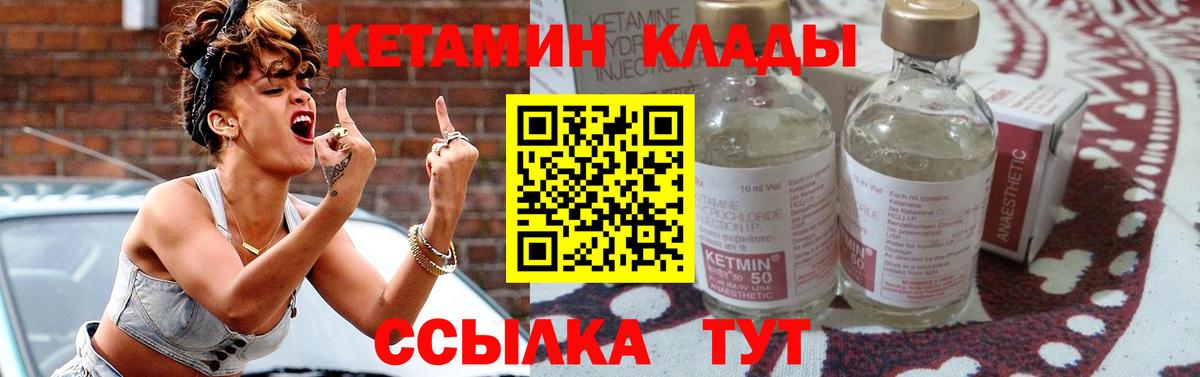Алушта  КЕТАМИН VHQ  Вход с VPN 