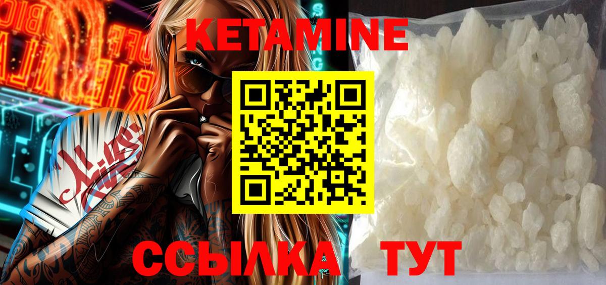 КЕТАМИН VHQ Алушта