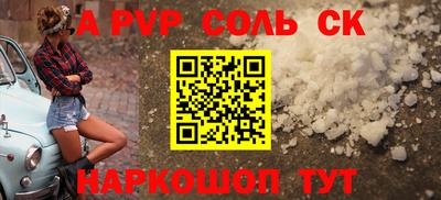 сатива Чапаевск