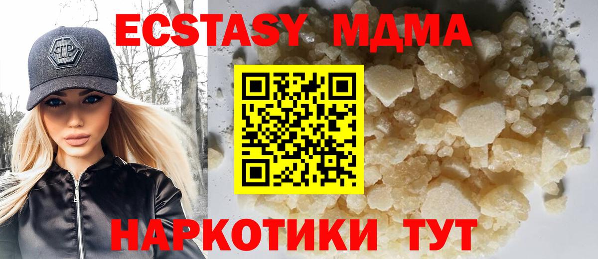 MDMA молли Алушта