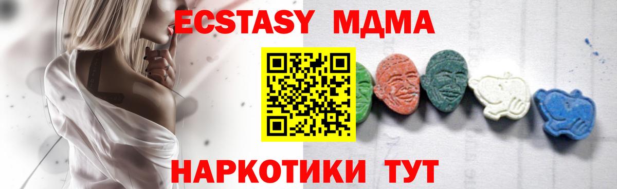 MDMA  Вход с VPN  Алушта  MDMA VHQ  MDMA молли 