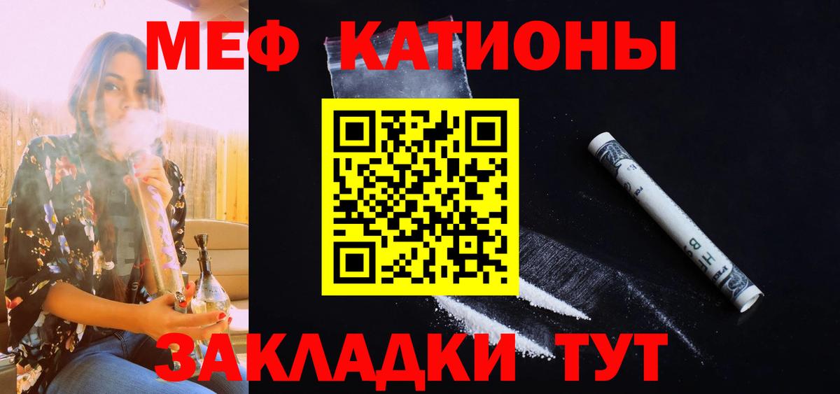 Меф мука Алушта