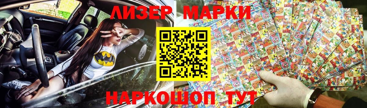 Марки 25I-NBOMe 1,5мг  Вход с VPN  Алушта  Марки 25I-NBOMe 1,5мг 